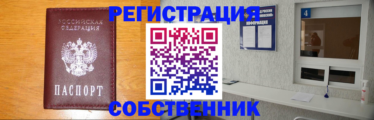 где прописаться в Онеге