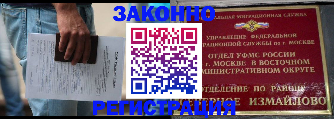 прописка штамп в Онеге