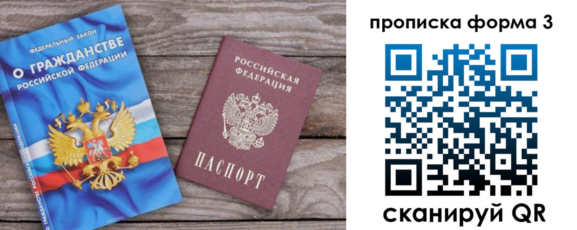 прописка штамп в Онеге