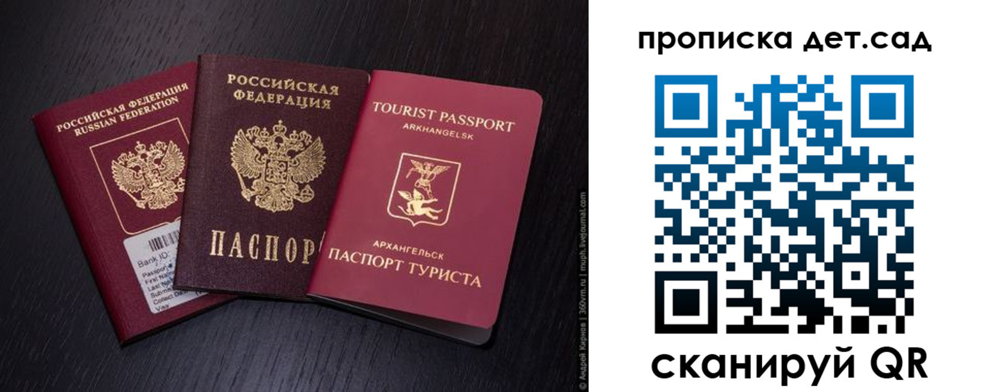 прописка от собственника в Онеге