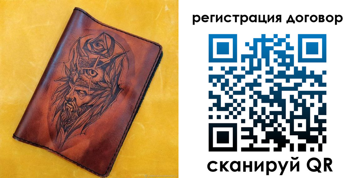 прописка ребенка в Онеге