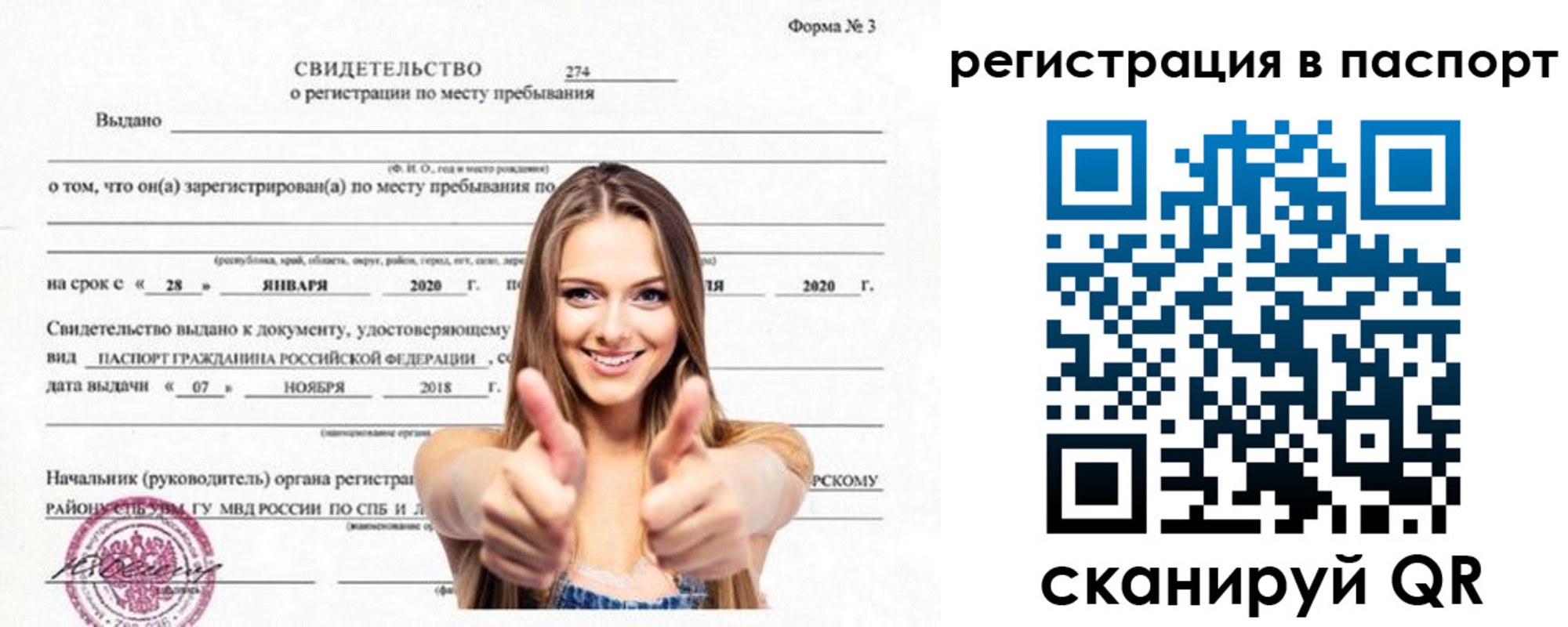 прописка паспорт в Онеге