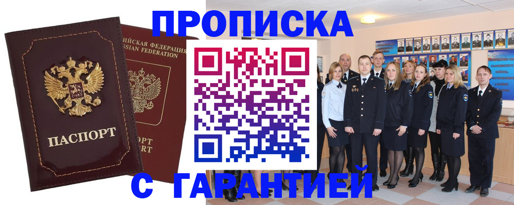 временная регистрация для всех в Онеге
