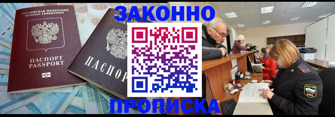 прописка от собственника в Онеге