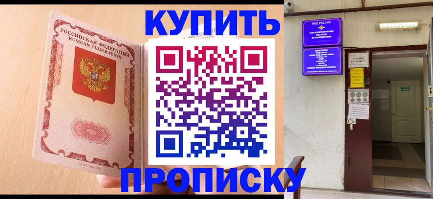 прописка регистрация в Онеге