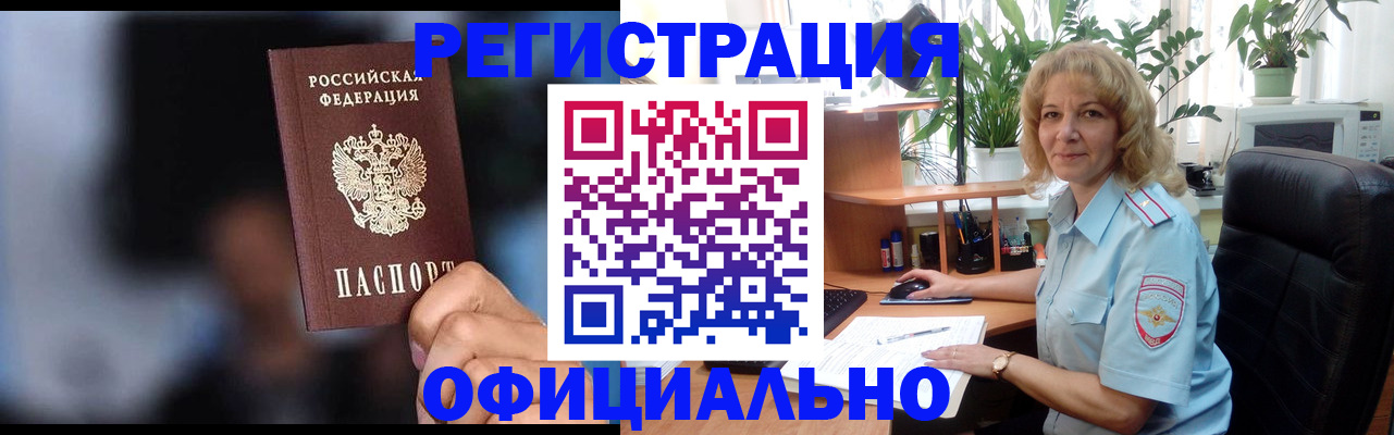 временная прописка в Онеге