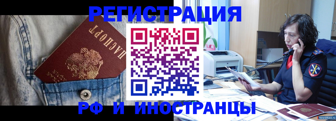 временная регистрация недорого в Онеге