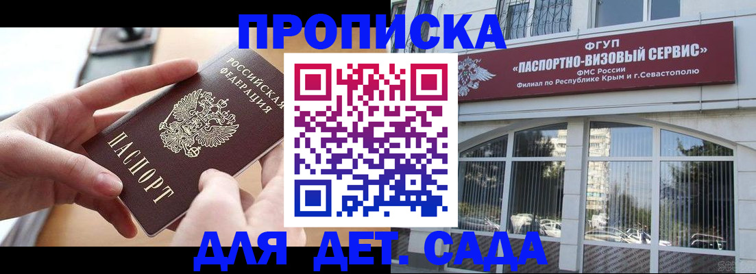 временная регистрация собственник в Онеге