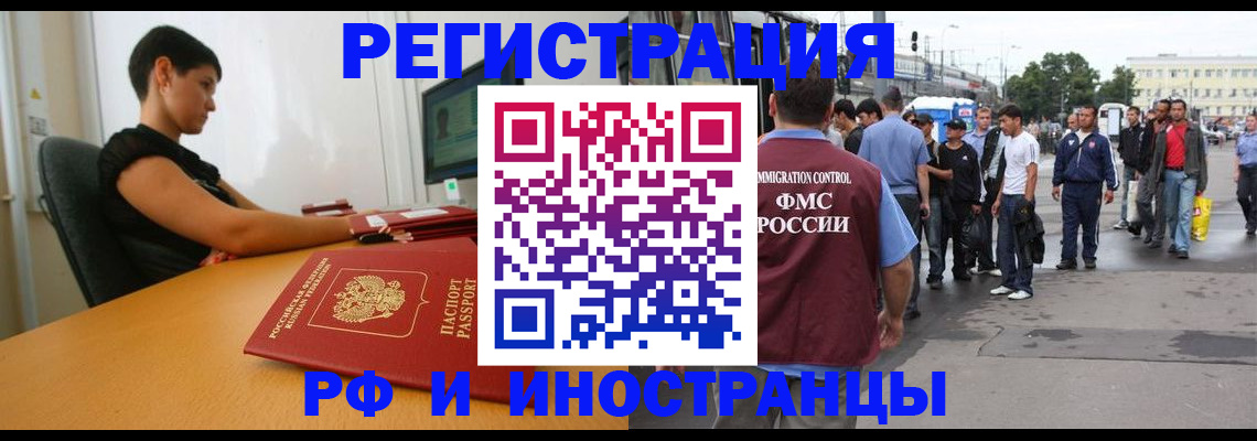 миграционный учет в Онеге